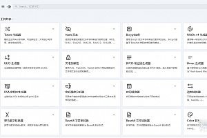 IT Tools工具箱:开发人员在线工具集合系统源码下载完整