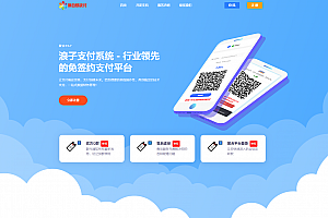 10月最新彩虹易支付系统源码下载更新 浪子易支付系统