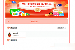 开源权益商城系统,可商用,适用于充值和会员类业务
