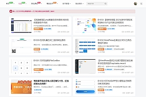 某源码下载站带数据整站打包下载(亲测带教程)