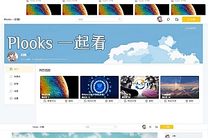 《Plooks视频共享站》:大型在线视频共享网站源码下载