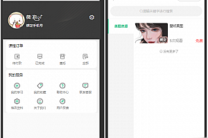 云之道知识付费v2 3.1.1独立版小程序源码下载 带教程