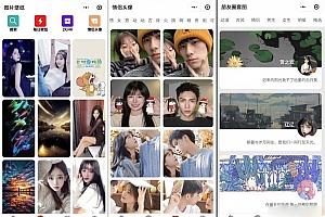 情侣头像微信源码小程序源码下载 朋友圈背景小程序源码下载 动态壁纸微信源码小程序源码下载