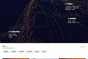 (自适应手机端)PbootCMS内核大气网络公司网站模板