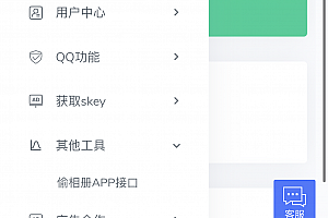 小西瓜API系统集合源码下载 打包合集