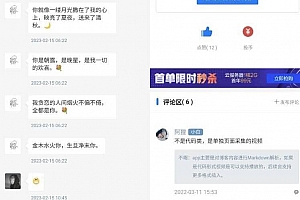 博客社区APP源码下载 知识付费社区APP源码下载 资源社区源码下载 独有付费广告 兼容安卓苹果