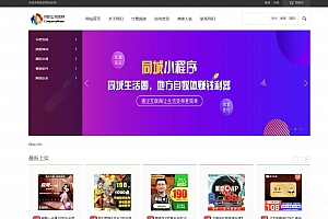 课程教育系在线视频系统源码下载 文章付费阅读系统源码下载