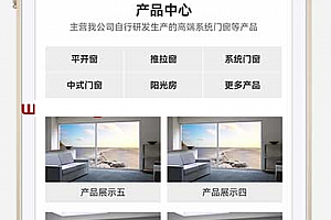 (响应式移动端适配) 门窗定制pbootcms模板 – 门窗门业网站模板 支持视频功能