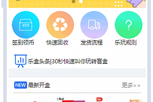 开源盲盒系统uniapp源码下载
