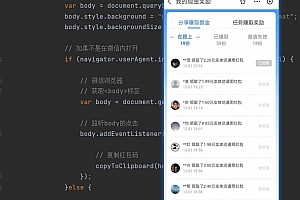 微信源码跳转支付宝领赏金码网站源码下载