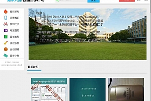 大学校园闲置物品出售交易平台源码下载 二手市场交易平台源码下载 校园交易平台源码下载