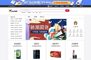 Uniapp开发 购物商城源码下载 在线电商商城源码下载 适配移动终端项目及各小程序