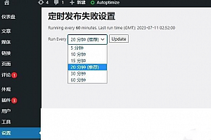 定时发帖插件源码下载 WordPress定时发布文章插件源码下载 汉化版 WordPress插件源码下载