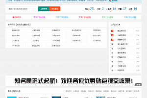 全新自适应导航网模板 导航网系统源码下载 网址导航系统源码下载 网址目录网系统源码下载