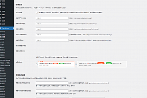 WordPress网站添加付费下载或付费查看功能_Erphpdown V12插件