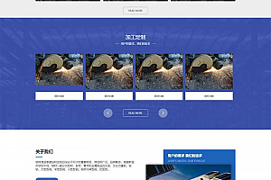 自适应手机端 蓝色钢材加工网站源码下载 (PC+WAP) – pbootcms模板