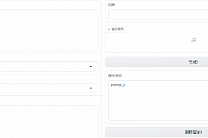 VALL_E_X语音克隆带6款模型-整合版