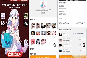 付费进群源码下载 新版已修复定位