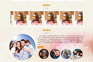 手机端自适应 家政服务公司网站源码下载 pbootcms模板