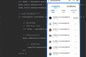 微信源码跳转支付宝领赏金码网站源码下载【带教程】