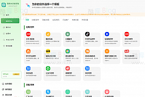新版智思Ai企业级系统去授权