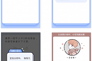 【引流源码下载】声音鉴定引流神器网站源码下载,轻松吸引用户关注