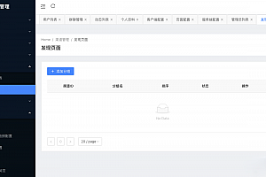 2023最新飞机即时通讯系统源码下载,支持PC、Android、IOS和WEB四端