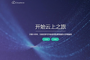 在线存储系统源码下载 网盘网站源码下载 云盘系统源码下载