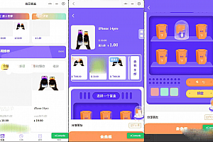 前端魔力赏盲盒小程序 UI原生盲盒微信源码小程序源码下载 亲测可用