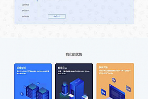 魔方模板IDC系统冰云科技风格魔方主题