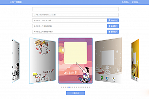 新版收款码三合一在线生成系统源码下载