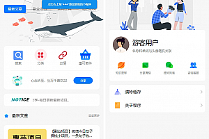 【运营版】博客流量主小程序 2023修复版