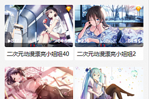 苹果cms付费视频模板源码下载