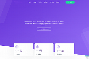 第三方API代付系统源码下载:集成QQ、微信源码、支付宝API代付系统源码下载,支持余额充值接口与易支付