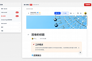 WordPress 文档主题模板Red Line -v0.2.2