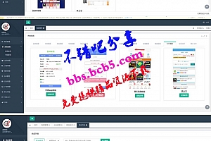 Thinkphp内核伯乐发卡系统源码下载无授权版 带十多套模板
