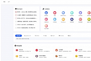 typecho主题 ITEM导航网模板
