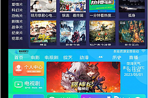 E4A视频APP源码下载电视盒子Coolpoint酷点电视4.5版后端苹果cms