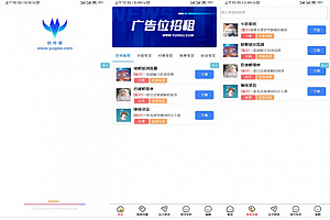 软件库V1.2版本开源-首页UI优化