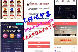 2021年全新算命付费测算网站源码下载 星座运势塔罗牌牛年运程宝宝起名姻缘等