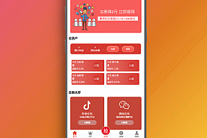 抖音在线点赞任务发布接单运营平台PHP网站源码下载 多个支付通道+分级会员制度
