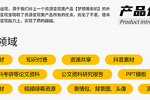 多功能知识付费源码下载实现流量互导多渠道变现