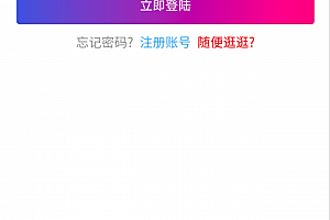 星空卫视直播源码下载 闲趣直播源码下载 直播软件 直播电视台所有频道 uniapp直播源码下载