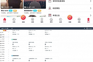 UI非常漂亮的数诚1对1直播+双端源码下载/带收徒/带公会/运营版本