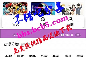 呀哩日剧app开源+后台 可上手运营