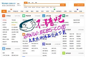 最新蚂蚁分类信息系统MYMPS5.8SE多城市全开源版本,去域名限制+微信源码登录+微信源码支付功能等