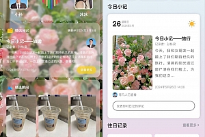 S_LOVE多端恋爱小站小程序源码下载 uniapp多端