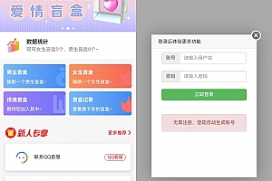 牛角交友盲盒系统PHP开源的盲盒源码下载