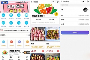 易校网校园综合跑腿小程序源码下载修复运营版