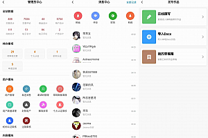 RuleApp1.4.6文章社区客户端 广告联盟支持Docx导入